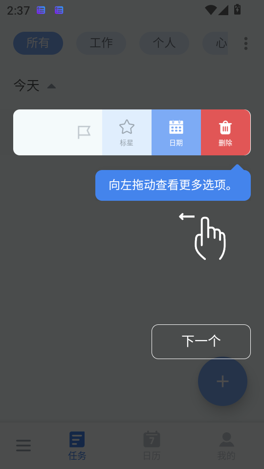 使用教程3