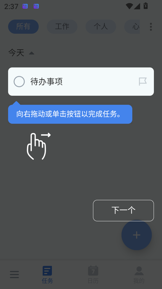 使用教程4
