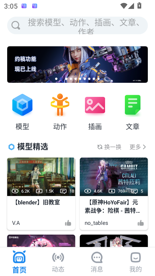 使用教程2