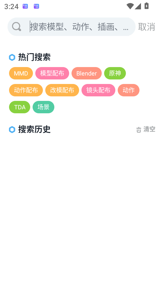 使用教程3
