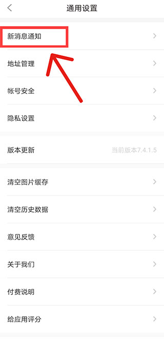 如何关闭系统搭讪截图1