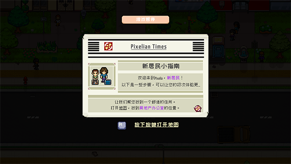 新手攻略截图4