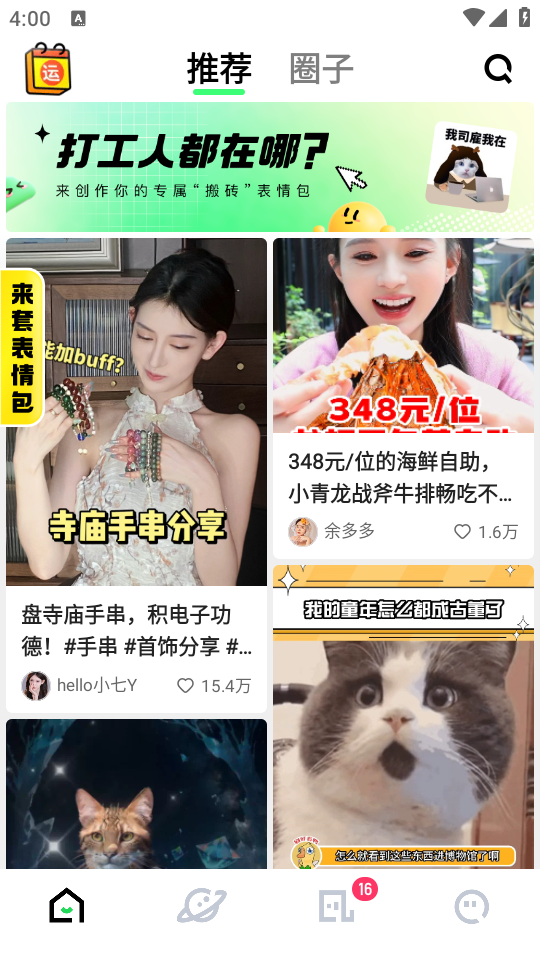 使用教程截图1