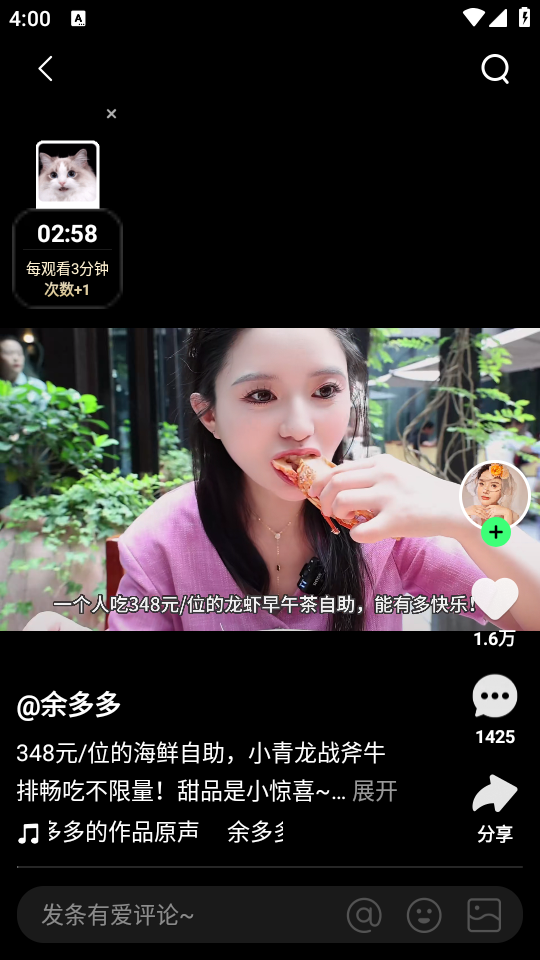 使用教程截图2