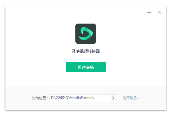 安装教程截图2