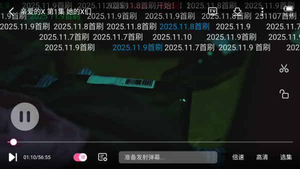 弹幕怎么设置大小截图1