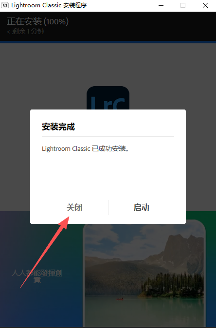 安装教程截图4