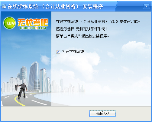 安装方法截图3