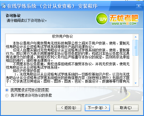 安装方法截图1