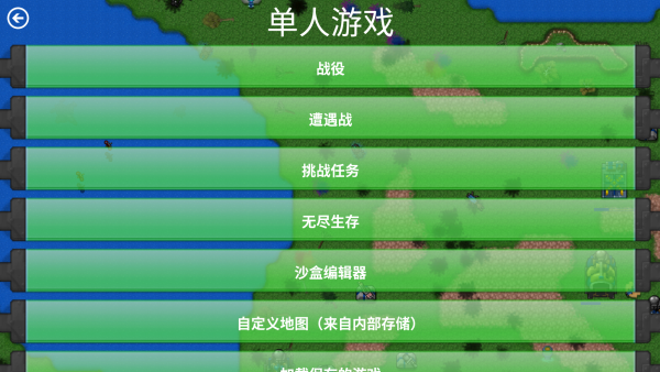 怎么玩截图2