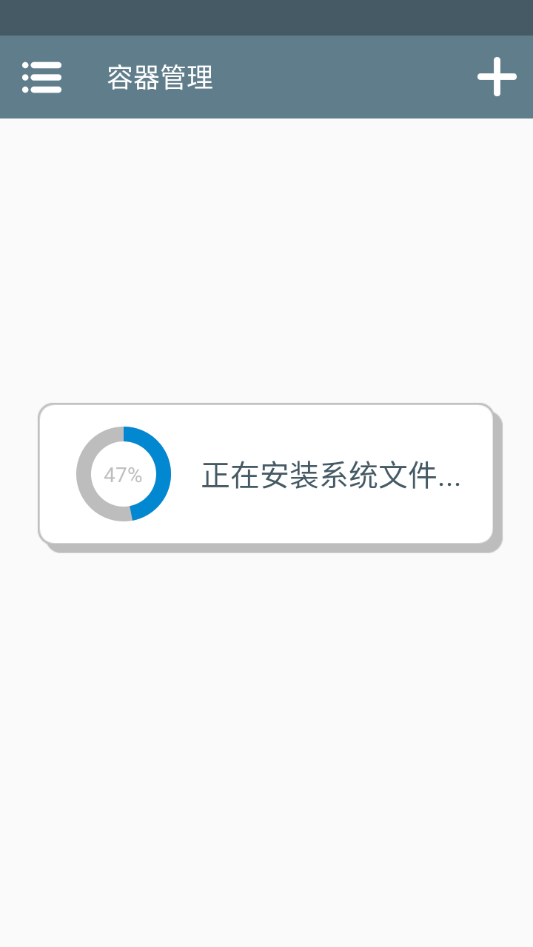 安装教程截图3