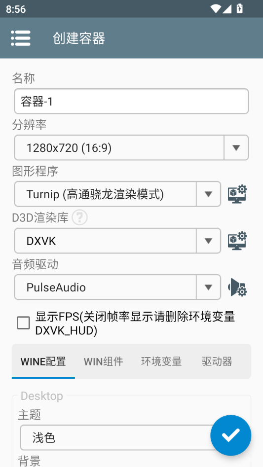 安装教程截图5