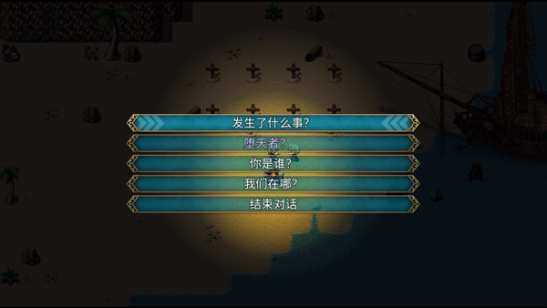 游戏攻略截图3