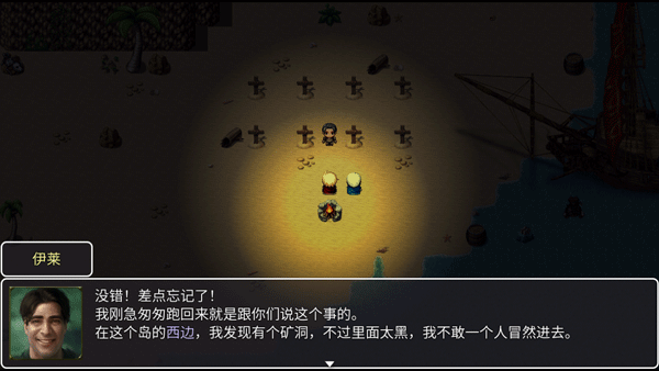 游戏攻略截图4