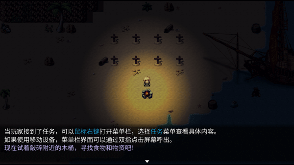 游戏攻略截图7