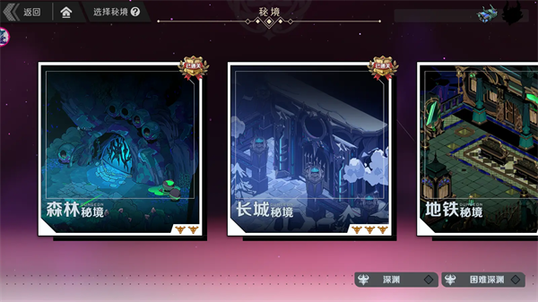 新手攻略截图3