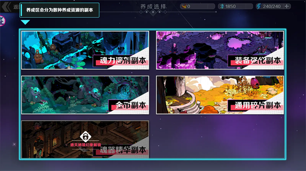 新手攻略截图5