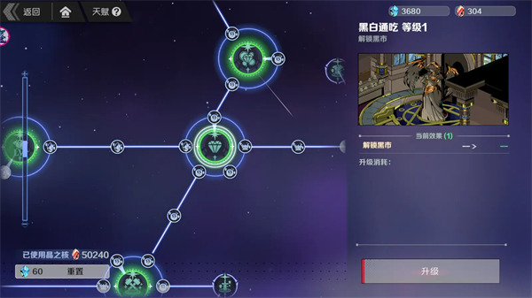 新手攻略截图7