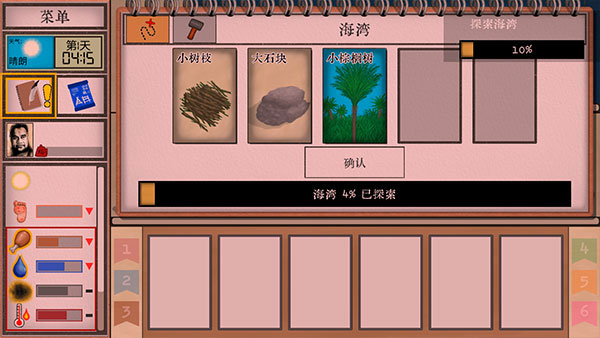 游戏攻略截图1