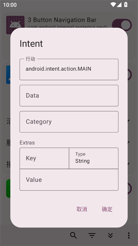 使用教程截图3
