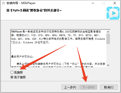 安装教程截图2