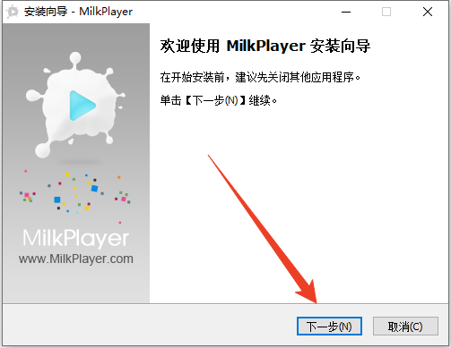 安装教程截图1