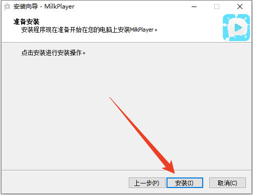 安装教程截图4