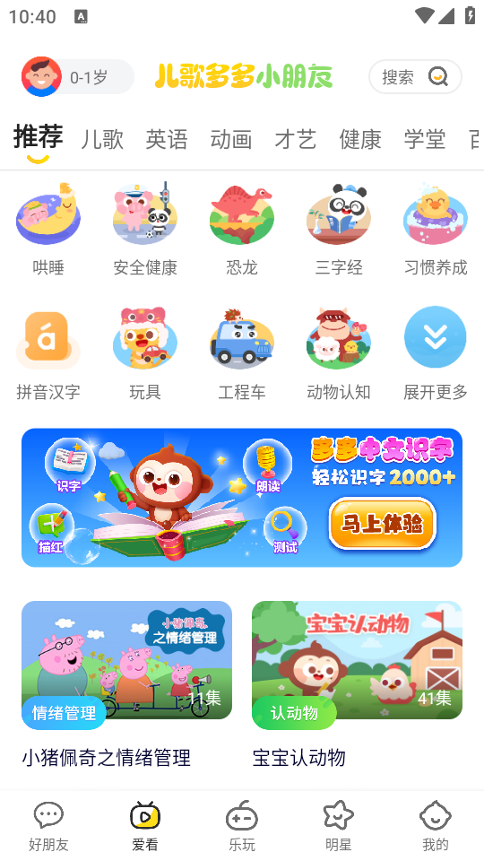 使用教程截图2