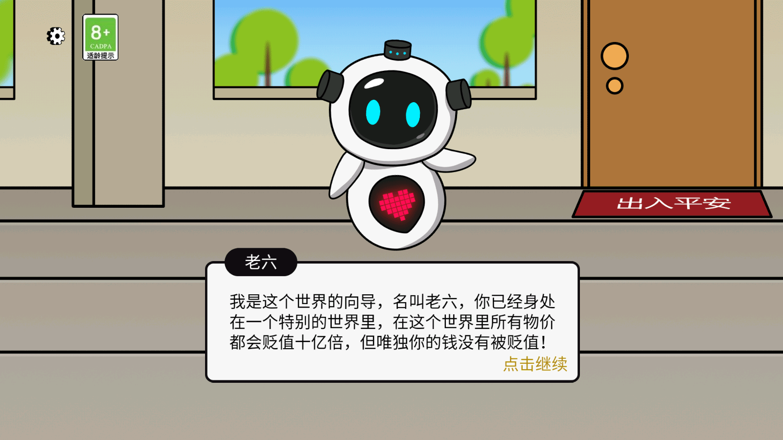 游戏攻略1
