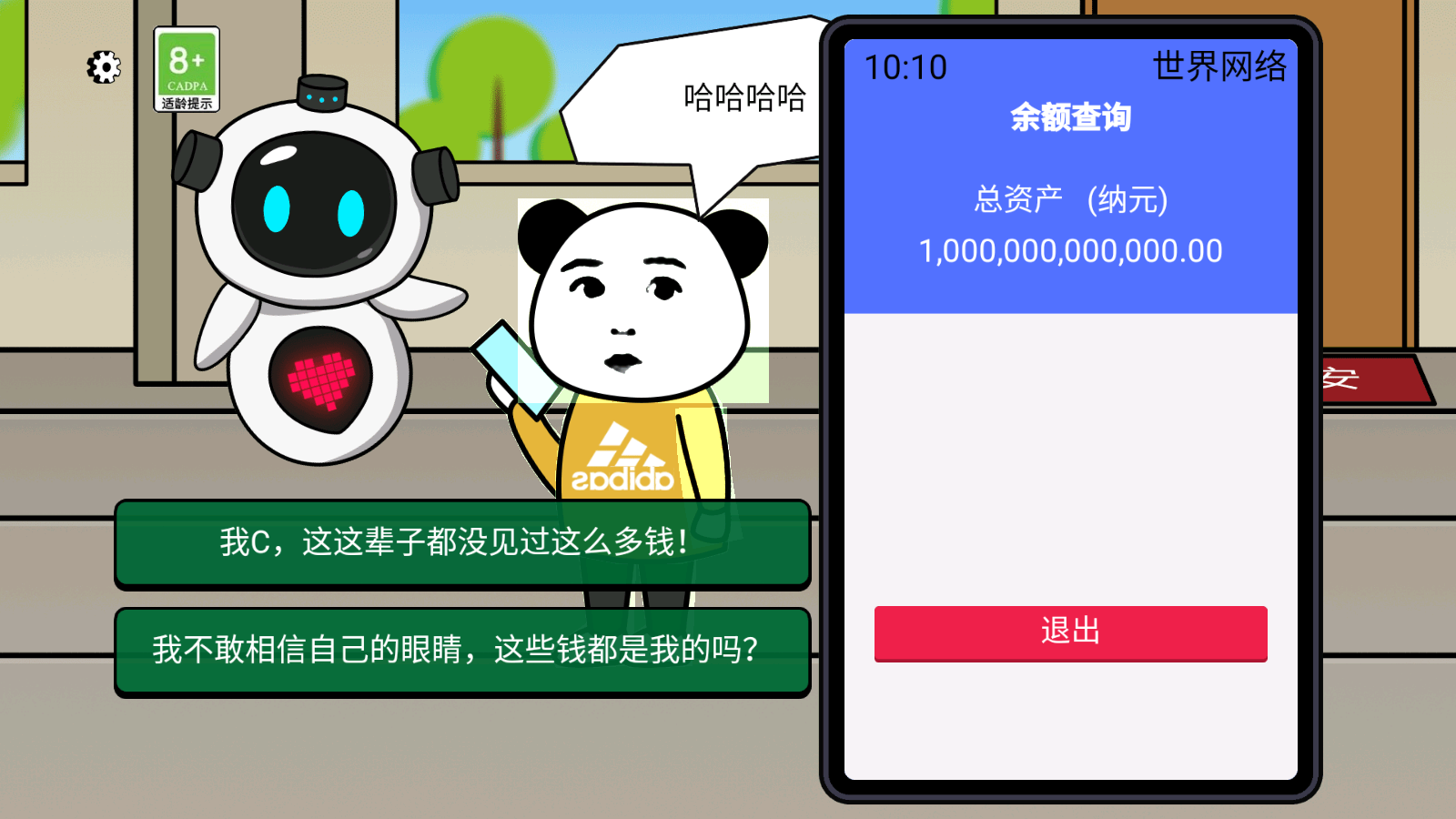 游戏攻略3