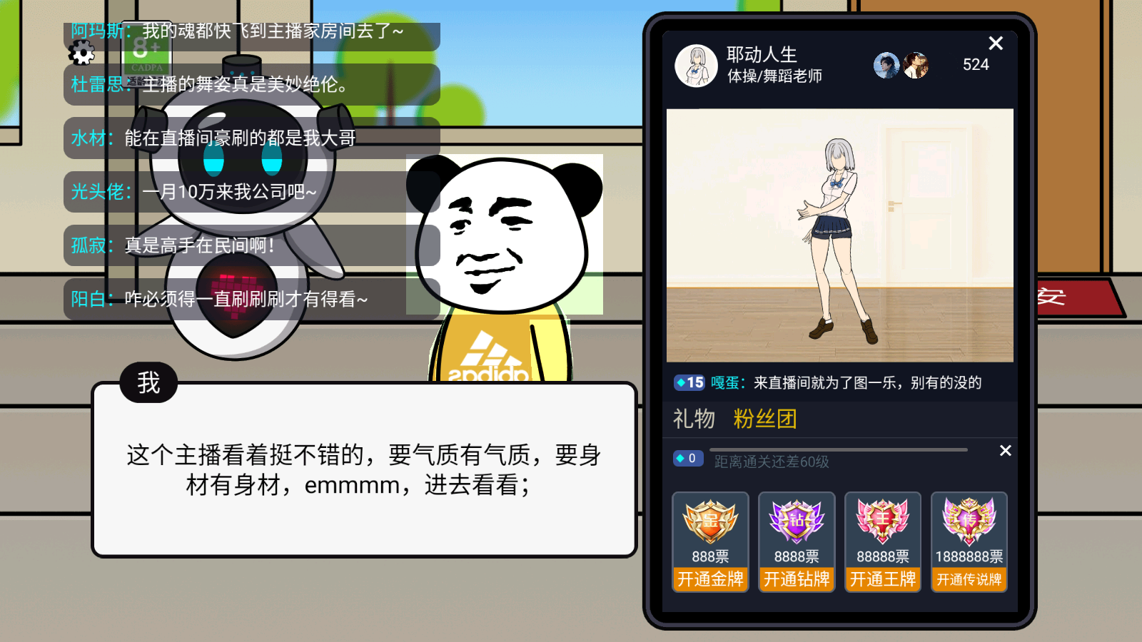 游戏攻略4