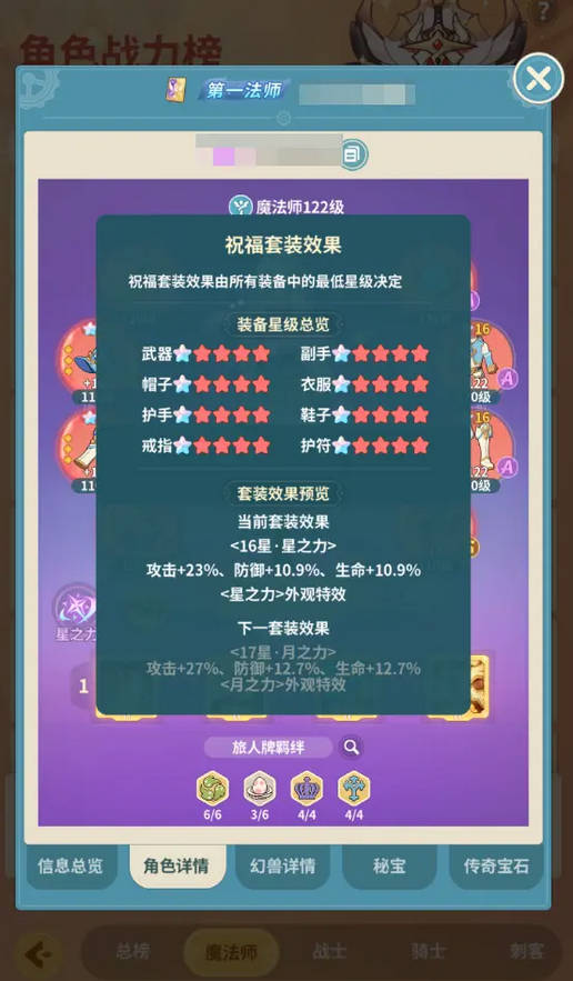 游戏攻略分享1