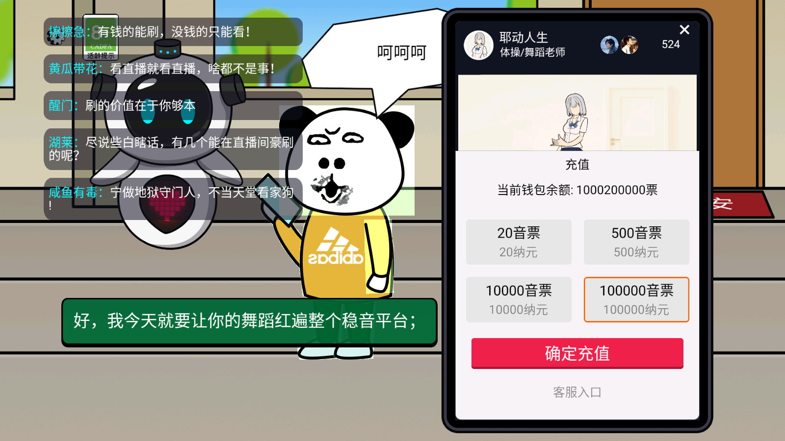 游戏攻略5