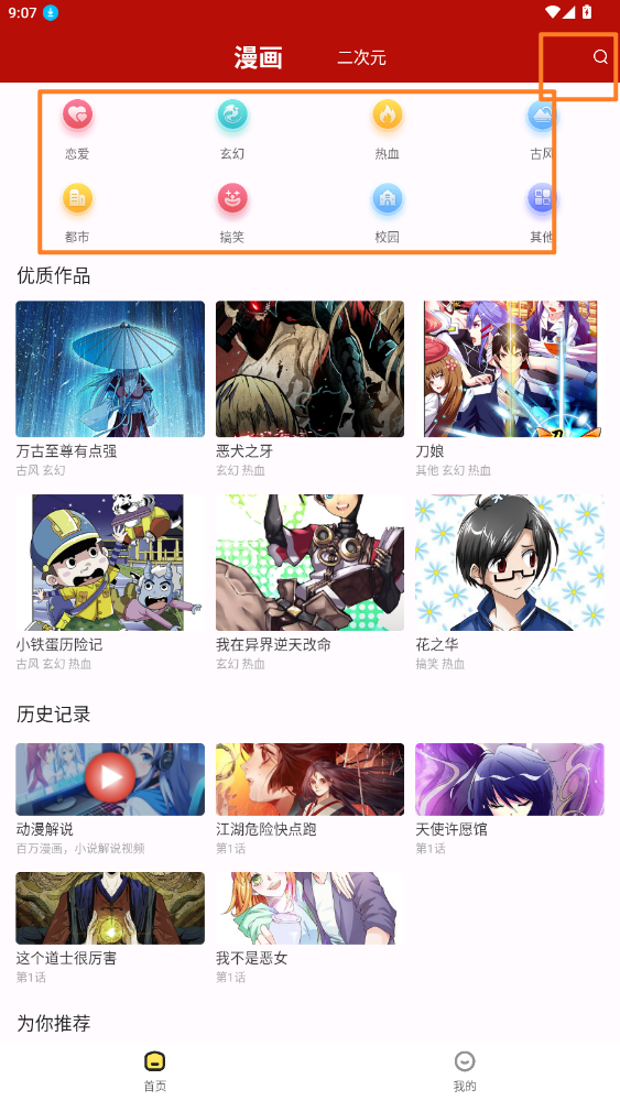 使用方法截图2