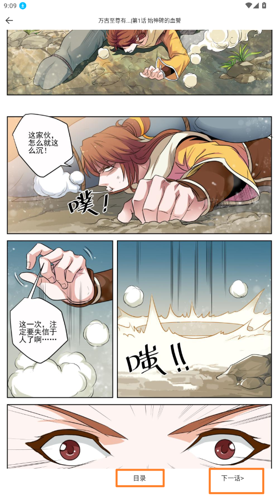 使用方法截图5