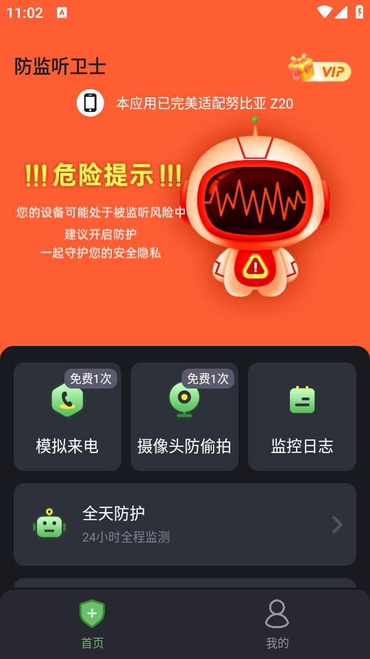 使用教程截图2