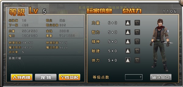 新手职业选择与培养截图5