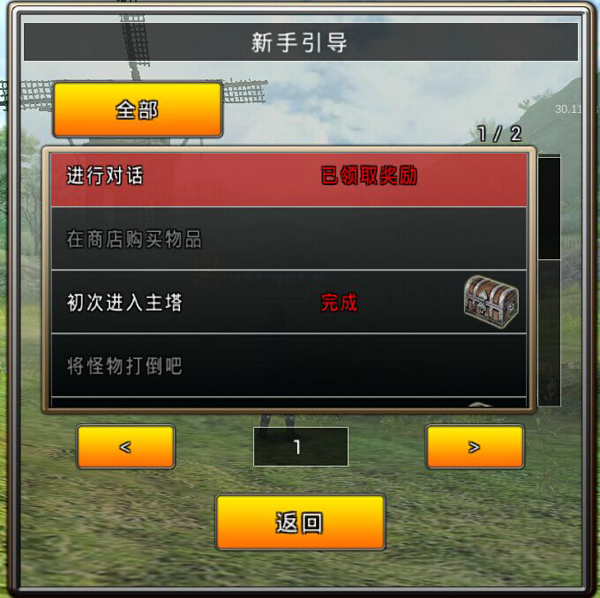 新手职业选择与培养截图7