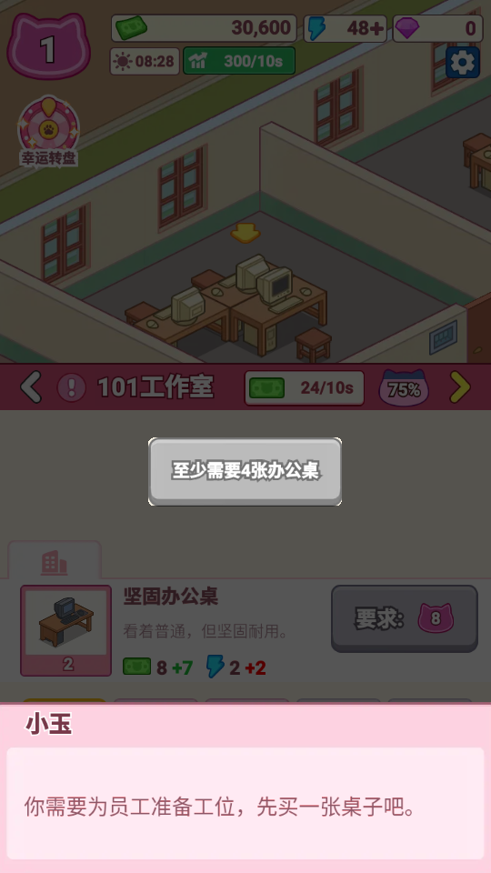 新手教程2