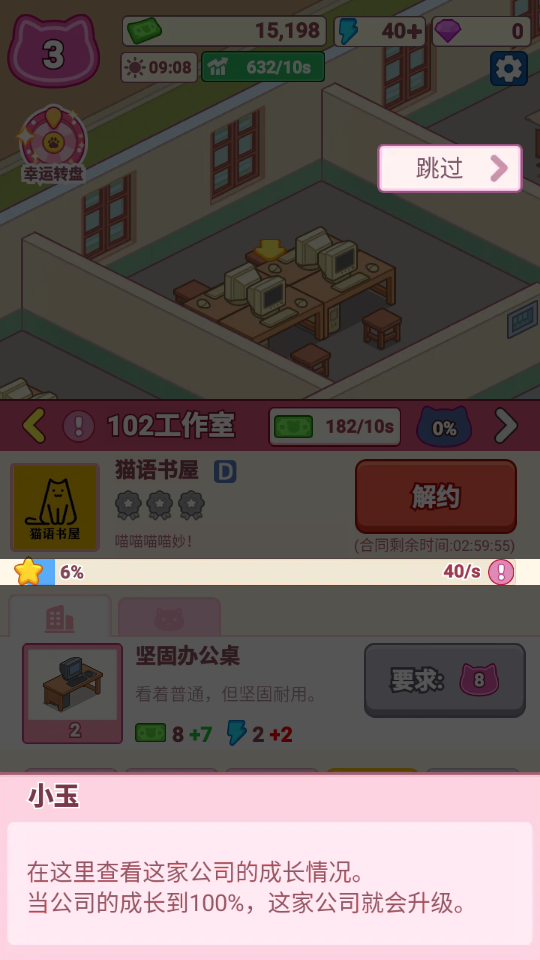 新手教程4