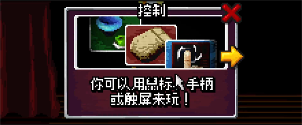 游玩教程截图1