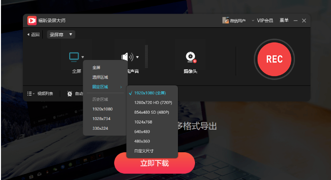 使用方法截图2