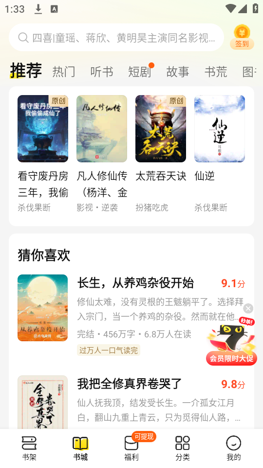 使用教程截图1