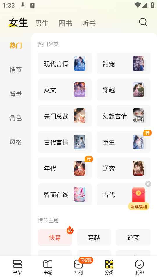 使用教程截图2