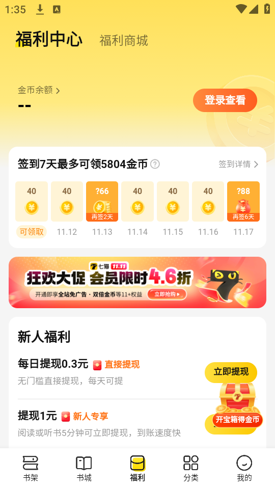 使用教程截图4