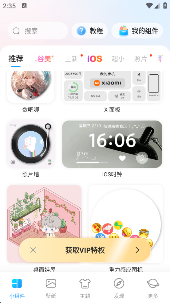 使用教程截图1