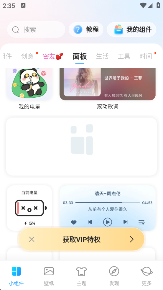 使用教程截图4