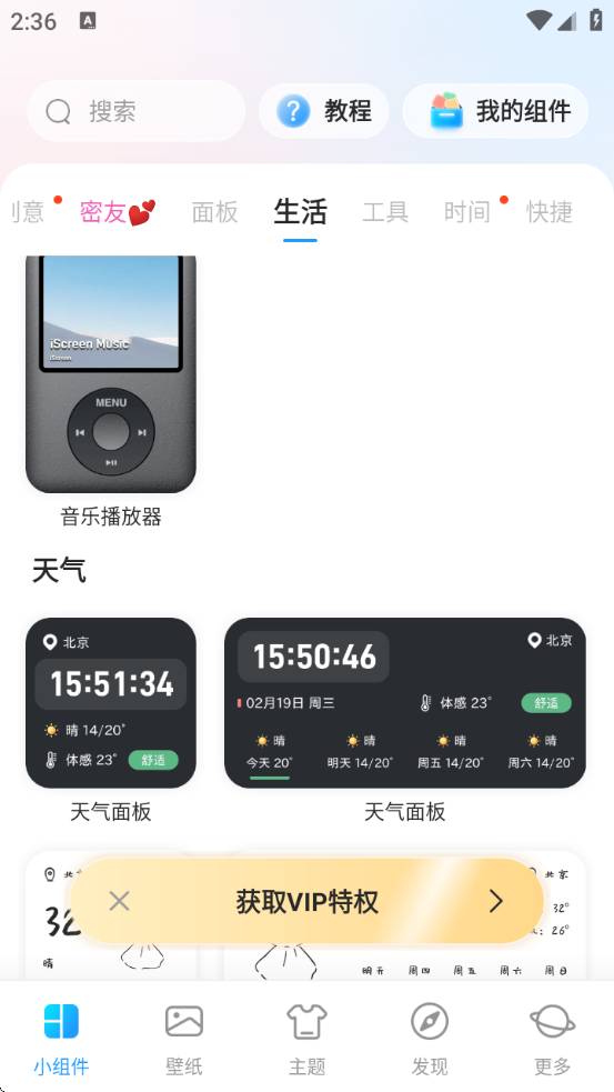 使用教程截图7