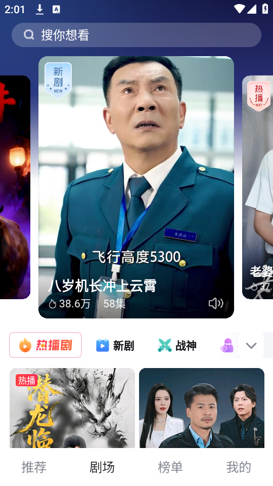 使用教程截图2