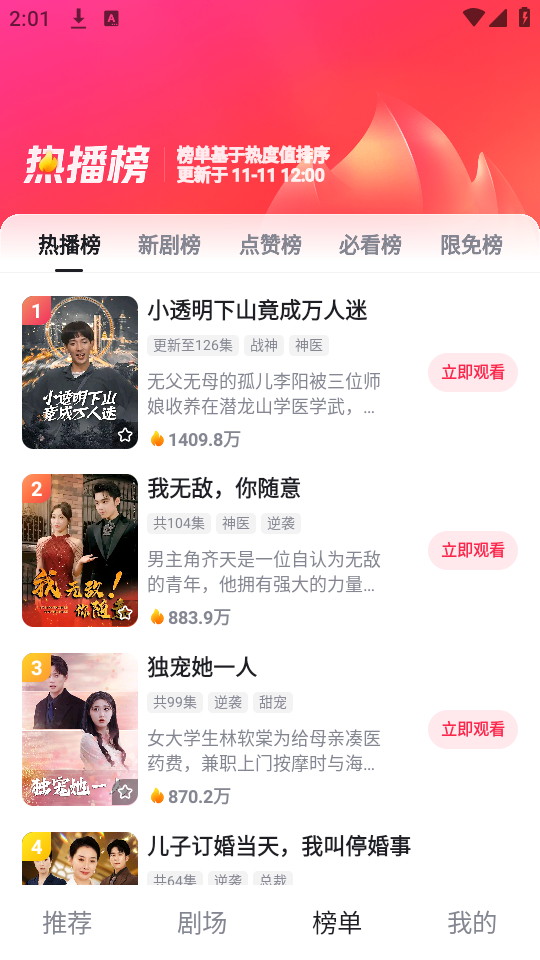 使用教程截图3